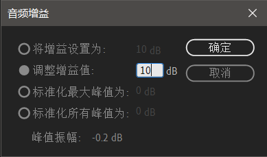 虽说+10db还是有点小